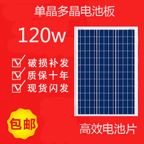 New class A monocrystalline polycrystalline 120w watt solar panel 18v photovoltaic hair board Household power generation system components