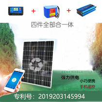 Solar power system 220V complete set of household panels DC 12v24v transmitter instrument power board