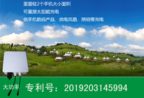 High-power 10AH-20AH outdoor waterproof mobile power solar panel charging night light mobile phone fan charging