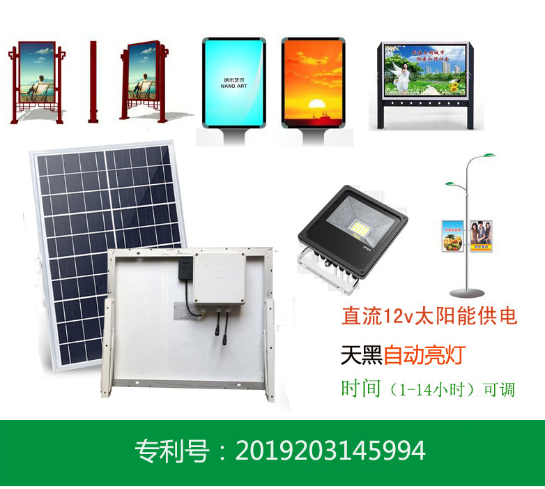 Solar panel outdoor power generation 12v10W30W50W advertising light box street light spotlight insecticidal lamp power supply