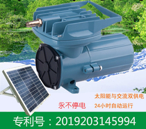 Solar aerating pump 5w18w35w60w75w aerator fish tank fish tank AC DC oxygen pump gas pump