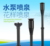 Solar water pump Fountain sprinkler Gardening landscape Large mushroom small fireworks Plastic sprinkler Copper flower column sprinkler