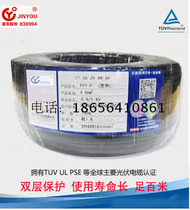 Shanghai Jinyou Jinhong 4 square solar photovoltaic cable tinned soft copper wire halogen-free photovoltaic special wire