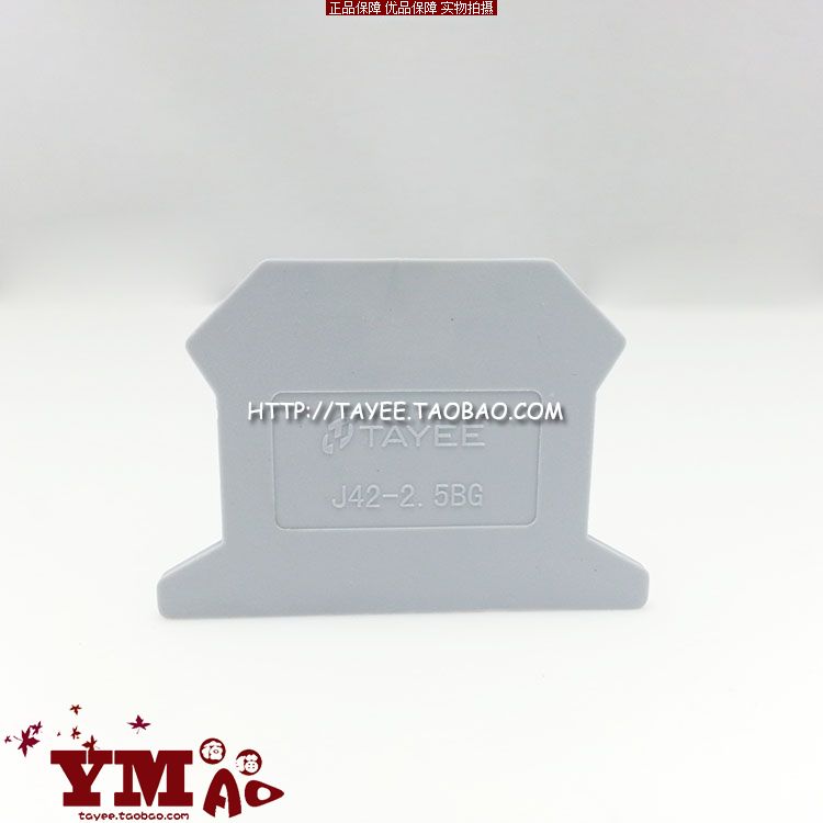 Shanghai Tianyi universal terminal 2 5B 2 5 square with J42-2 5BG terminal clapboard baffle