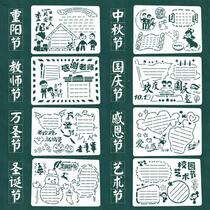 Patriotic Party universal template artifact Hollow tabloid Junior High School traditional Festival hand-copied newspaper Third Grade Teachers Day Motherland