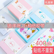 Hand account stickers send carving knife set 100 cheap net red sun cute cartoon girl heart hipster retro
