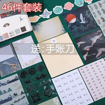 Hand account sticker to send engraving knife Japanese book material paper gift bag set girl heart printing tool material DIY