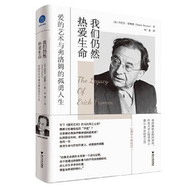 Authentic Books | We Still Love Life: the Art of Love and Fromm's Solitary Life (Comprehensive English Biography of Erich Fromm) [Us] Daniel Burston; Ke Lin