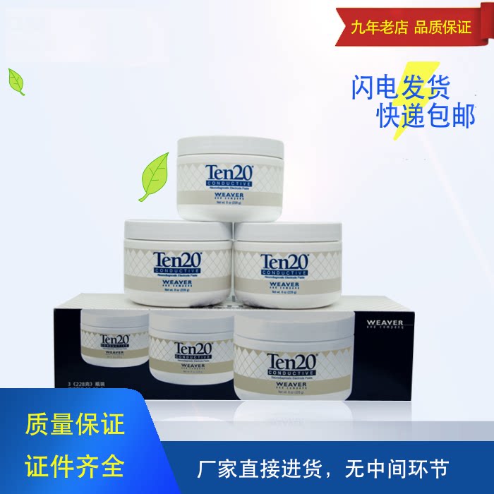 Ten20导电膏 美国韦弗导电膏瓶装114g脑电图导电膏脑电膏证件齐全