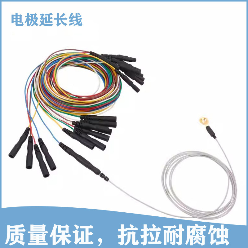 脑电延长线肌电延长线盘电极转换线公母头可对插通用接口