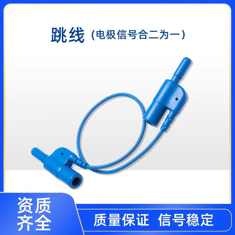 脑电肌电分线 跳线 一分为二 合二为一 脑电肌电线