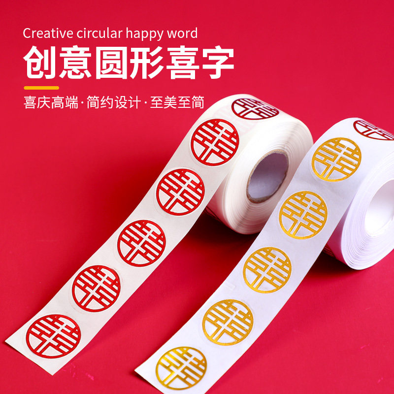 Wedding special small hexia wedding arrangement decorated double sugar box red envelope egg sealing