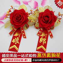 New wedding supplies high-end simulation rose bridegroom bridesmaid wedding