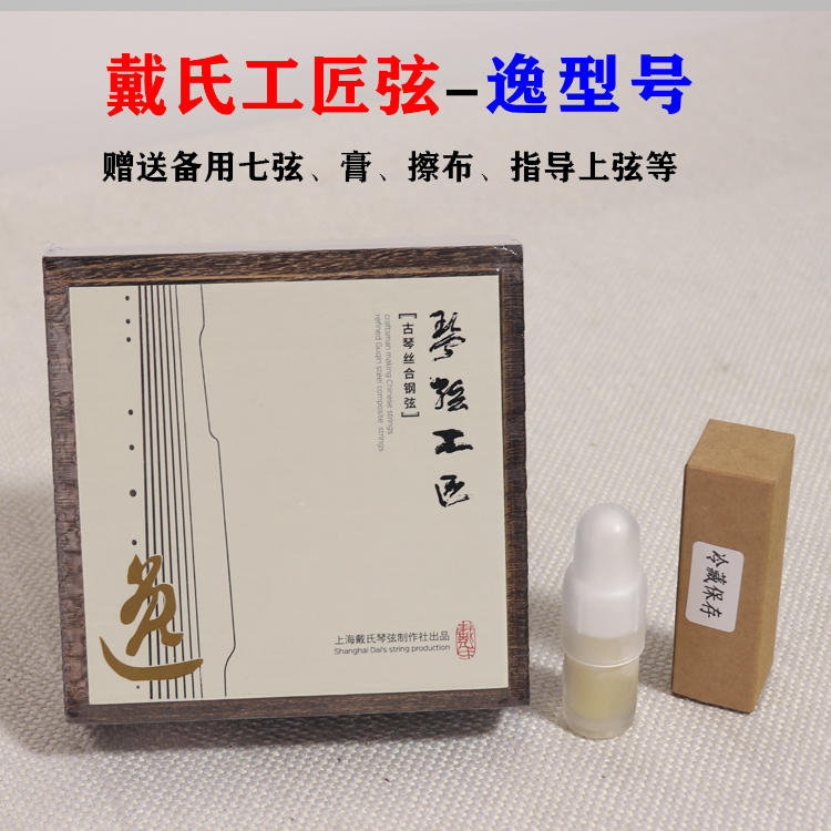 Dai's guqin string chord craftsman silk-in-steel string comfort with soft tone and full silk rhyming with juku