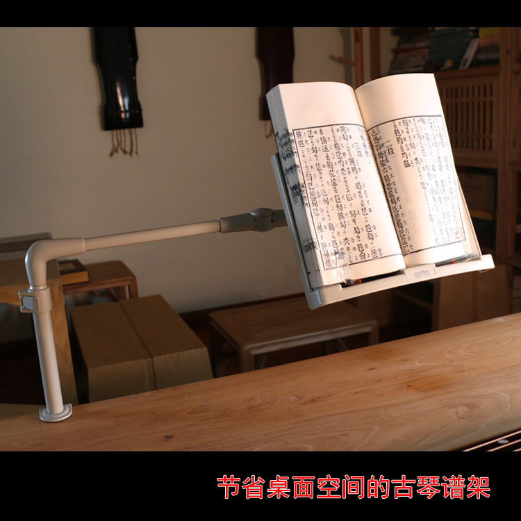 New Guqin spectrum frame Clip-edge cantilever rotary lifting reading frame adjustable distance and distance save Guqin desktop
