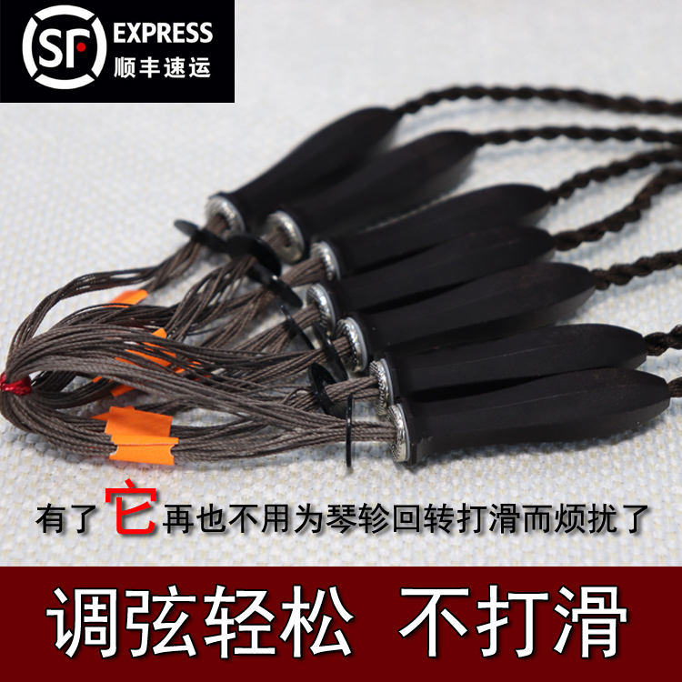 Guqin machinery Qin Jin Listen to Song Jin Wear velvet buckle to solve the problem of Qin Jin slipping and running strings out of tune Guide installation