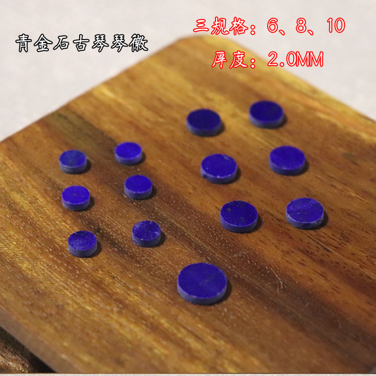 Guqin emblems thirteen emblem for marking natural green gold stone chuccine accessories