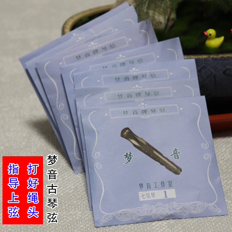 Mengyin Guqin Strings, Made by Master Wei Wenhu, Steel Wire Nylon Strings with High Sensitivity and Well-Tied Ends