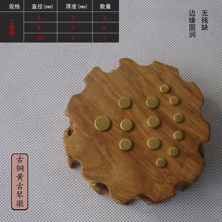 Bronze guqin emblem, qin accessories, thirteen emblems, thick bronze emblem