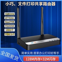 Second-hand Youku Tudou YK-L1 Routing Treasure Pandora MT7620A Breed Wireless Router Padavan