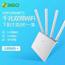 Second-hand Lei Ke 360 router Home gigabit P0 P1 P2 fiber optic broadband router WIFI amplifier