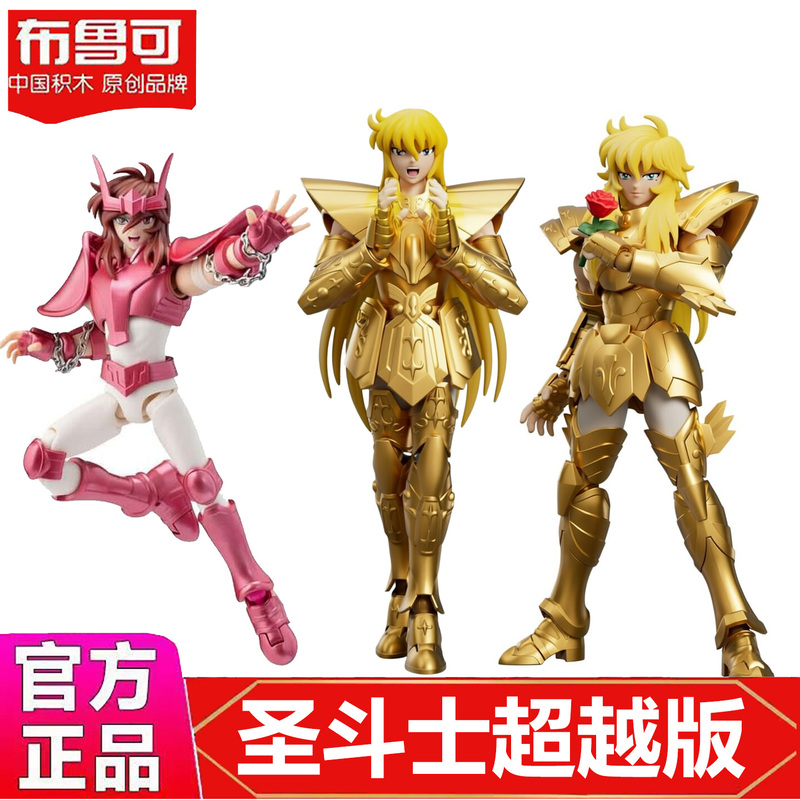 Bruco Saint Seiya Building Blocks Beyond Edition Virgo Pisces Andromeda Instant Action Figure Movable Doll Bruco Saint Seiya Building Blocks Beyond Edition Virgo Pisces Andromeda Instant Action Figure Movable Doll