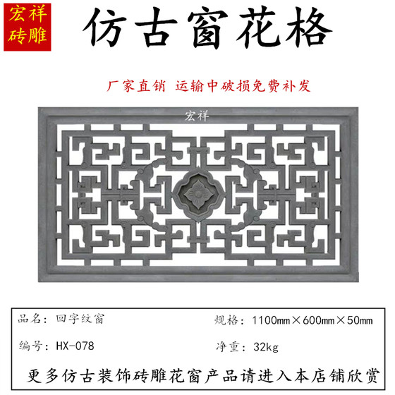 Antique window grille hollowed out brick carving Chinese style fence Huipai decorative window grille ancient building courtyard wall cement flower window pane pendant