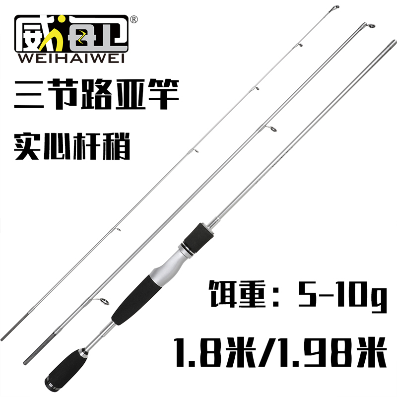 Three-section portable road Apole Moral pole 1 8 m 1 98 m Carbon Fresh Water Sea fishing fishing rod L tuning road Apole