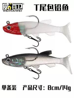 Single-pack 8cm14g Luya soft bait lead fish tatetail fish Mandarin fish bass bait sea fishing freshwater Luya bait