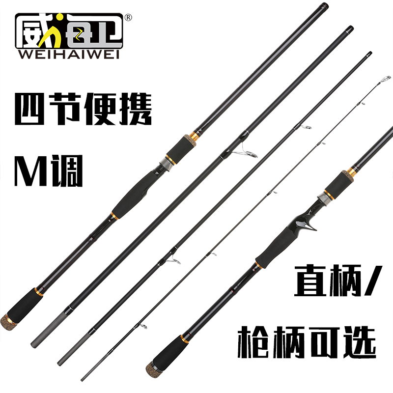 Four-section road sub-pole portable short-section carbon road sub-pole straight handle reel gun handle water drop wheel road sub-pole