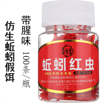 100 packs of bionic earthworm lures soft baits crucian carp carp grass beak fish through killing black pit wild fishing red worm granular bait