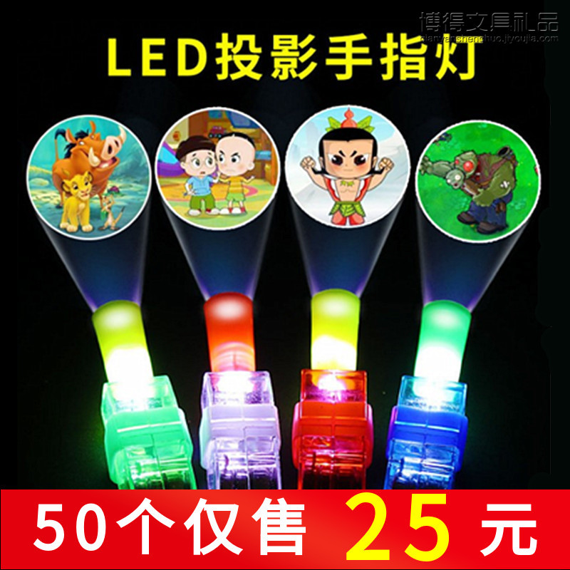 Cartoon Projection Finger Light Ring Light Night Market Stall Hot Selling Goods Source Children Shine Small Toy Gift Batch