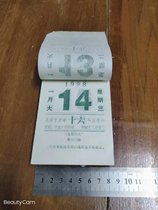 1998 calendar old yellow calendar 1998 Wuyin Tiger year birth commemorative calendar 1998 film and television props calendar yellow calendar