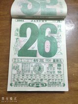 Collection of 2001 calendar Old Yellow Calendar Calendar Calendar Calendar Calendar 2001 old objects of the year Fidelity does not return do not change