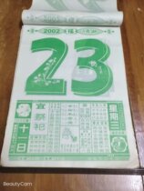 Collection of 2002 calendar Old Yellow Calendar Calendar Calendar Calendar 2002 year calendar birth commemorative Fidelity does not return do not change