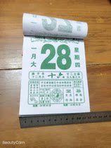 Li Xianzhang Calendar 2021 Old Yellow Calendar Taiwan Calendar 2021 Birth Memorial Calendar Film and Television Props Calendar Taiwan Calendar