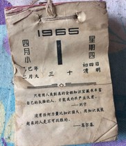 Commemorating the collection of old objects 1965 calendar calendar calendar old yellow calendar calendar TV props special birthday gift