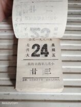 1981 calendar calendar calendar Old Yellow Calendar Calendar Calendar Year special birthday gift