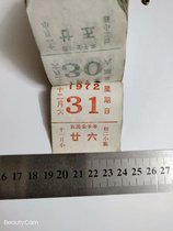 Old items 1972 calendar old yellow calendar calendar 1972 original calendar commemorative collection special birthday gift