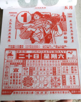 Spot 2022 Hong Kong Fuyuan Tang Calendar 2022 Hong Kong version Calendar Calendar Gongxi Fat Choi hand-torn calendar Calendar