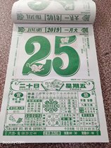 2019 Li Xianzhang Calendar Old Yellow Calendar Taiwan Calendar 2019 Commemorative Calendar Taiwan Calendar Birthday Gift of Old Objects