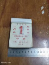 Collection of 1989 calendar old yellow calendar calendar 80 years old objects Calendar Calendar Calendar film and television props Fidelity