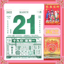 Spot 2022 Hong Kong Fuyuantang Calendar 2022 Hong Kong version of the calendar desk calendar Gongxi Fatcai Hand-torn calendar Desk calendar