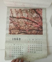 Commemorating the collection of old objects 1962 calendar calendar calendar old yellow calendar calendar TV props special birthday gift