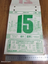 Personality gift 1994 calendar old yellow calendar calendar 1994 collection calendar calendar calendar does not return do not change