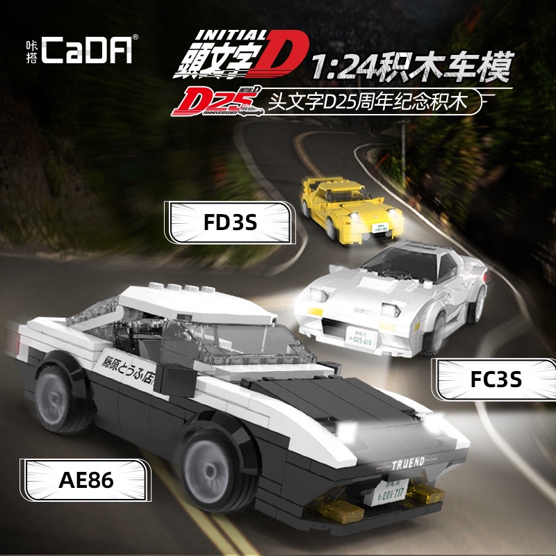 Double Eagle C55012-14 Mini Eight-Grid Sports Car Initial D Toyota Ae86 Assembly Building Block Toy Model Double Eagle C55012-14 Mini Eight-Grid Sports Car Initial D Toyota Ae86 Assembly Building Block Toy Model
