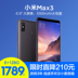 Lựa chọn Xiaomi max3 để gửi vòng đeo tay 3 [khẩn cấp tại chỗ] Xiaomi / kê Xiaomi Max3 điện thoại di động màn hình lớn pro Điện thoại di động