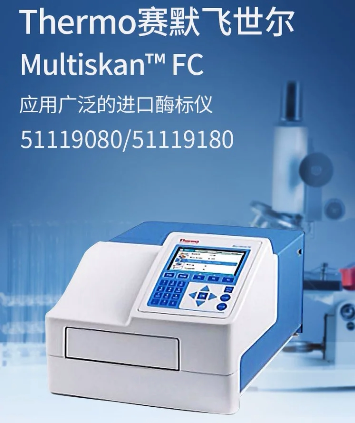 Thermo赛默飞Multiskan FC酶标仪FC酶标仪