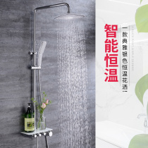 All copper simple shower constant temperature shower household shower set bathroom Bath hot and cold water pressurized shower head