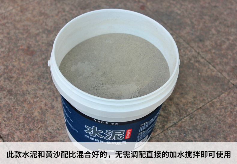 水泥混合.jpg